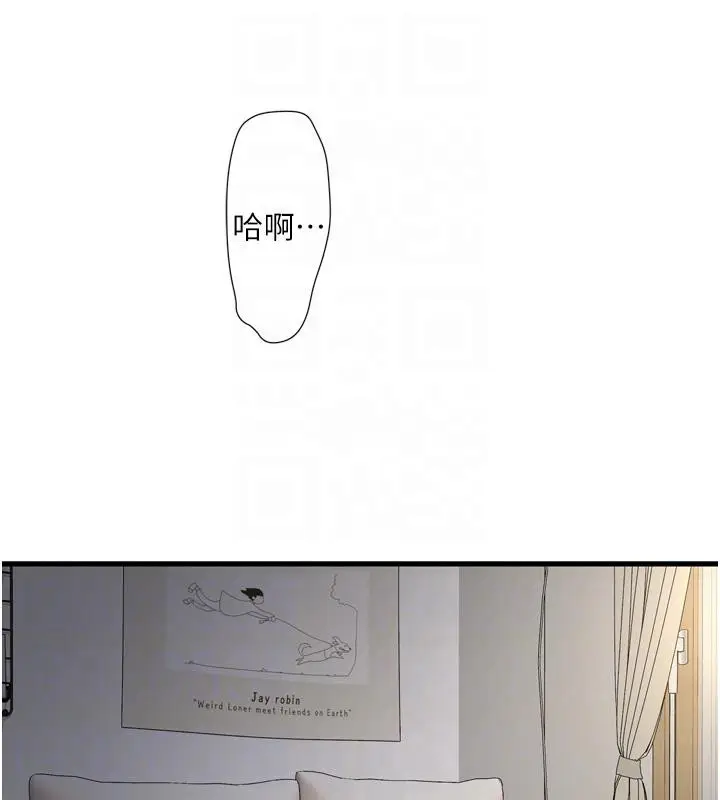漫画《水电工日志》第71话第19张图