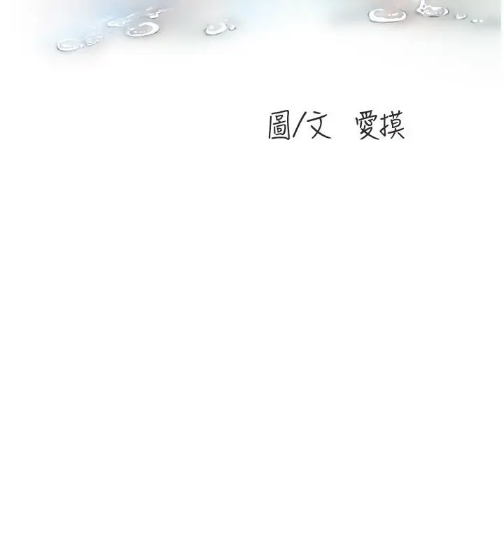 漫画《水电工日志》第71话第24张图
