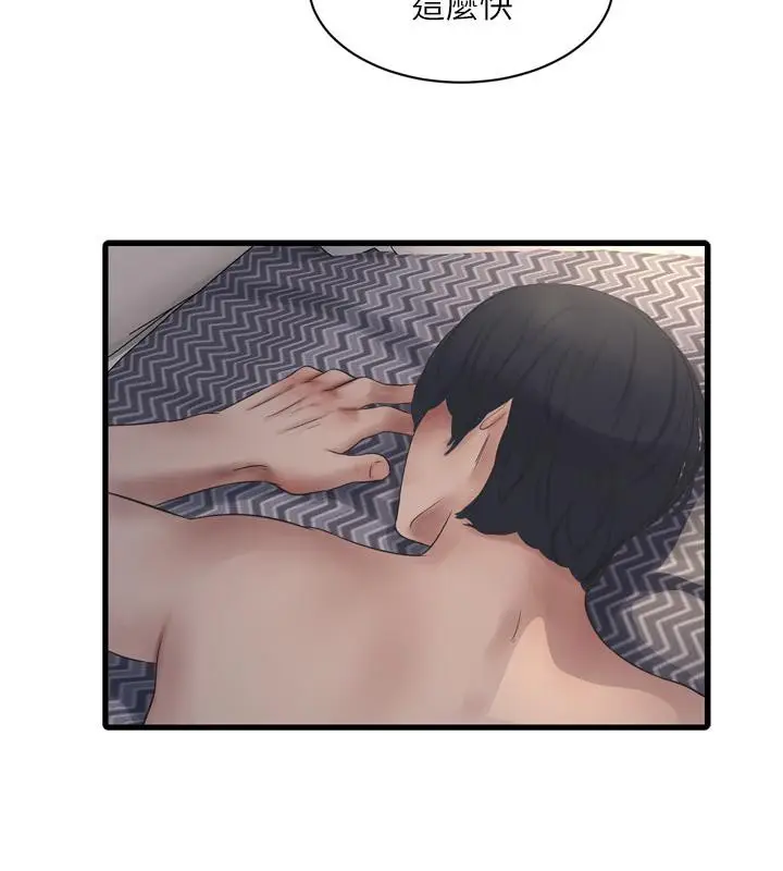 漫画《水电工日志》第71话第32张图