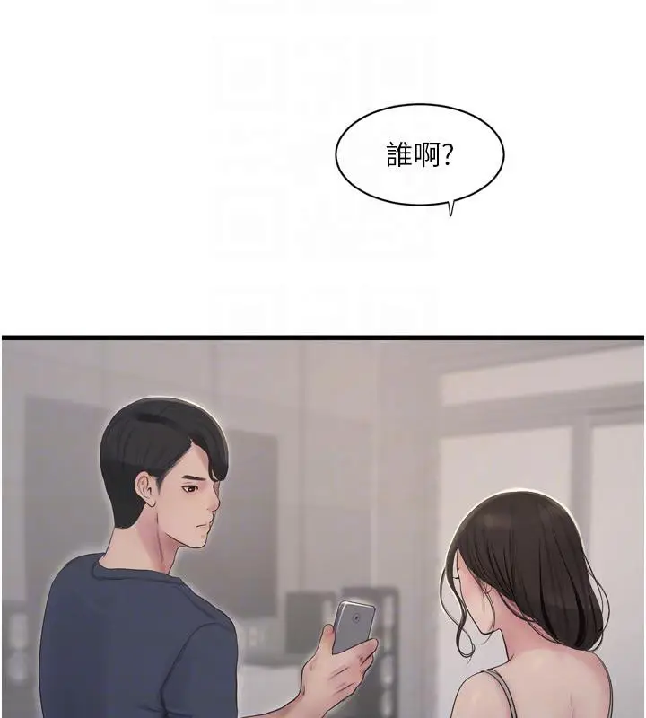 漫画《水电工日志》第71话第35张图