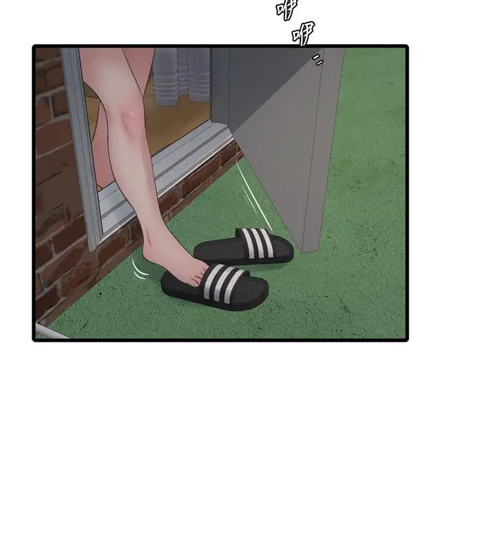 漫画《水电工日志》第71话第39张图
