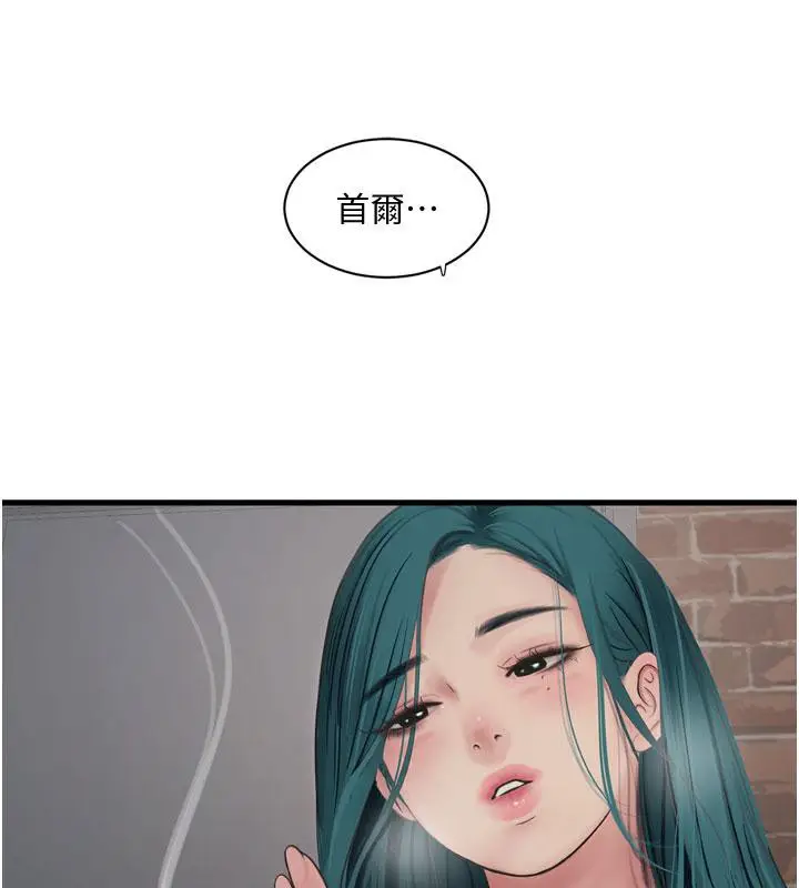 漫画《水电工日志》第71话第42张图