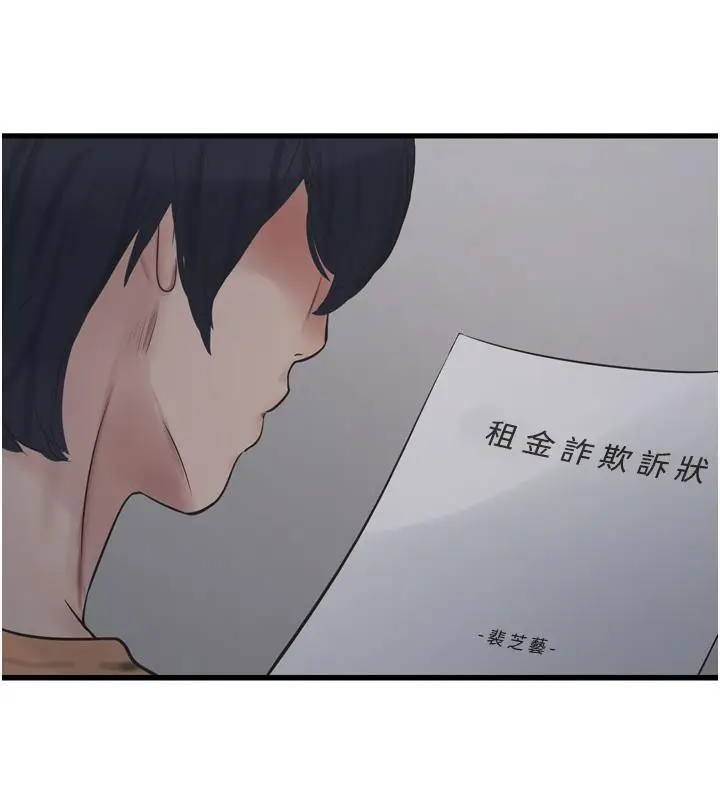 漫画《水电工日志》第71话第53张图