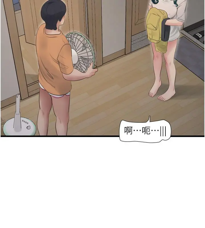 漫画《水电工日志》第71话第58张图
