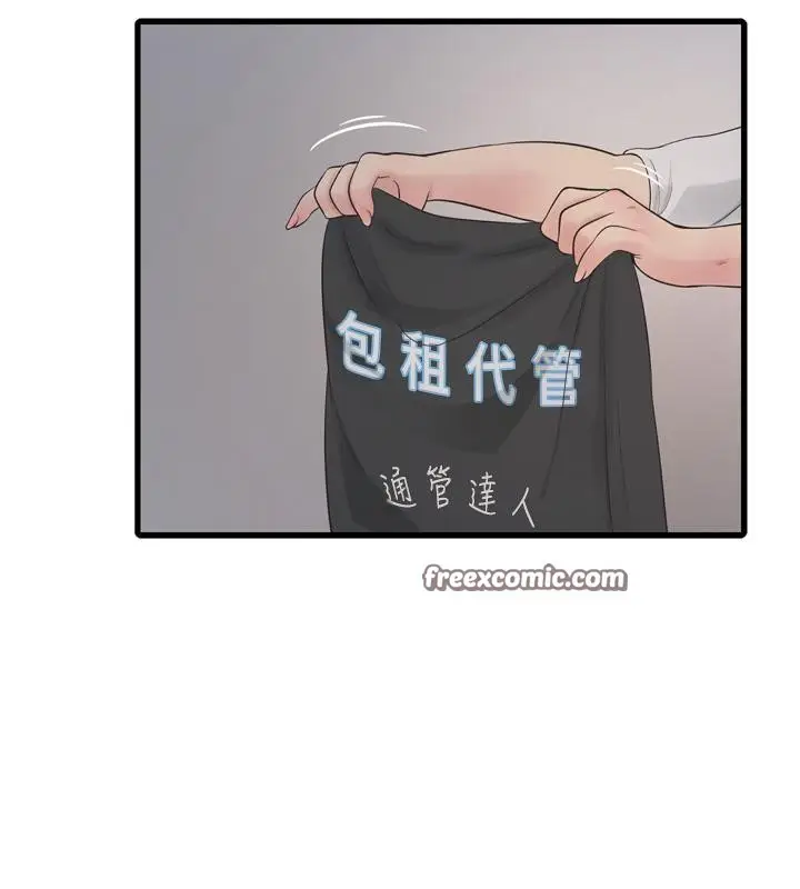 漫画《水电工日志》第71话第60张图