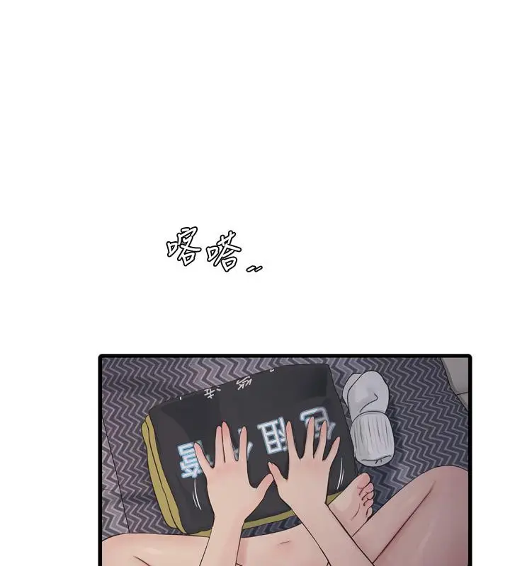 漫画《水电工日志》第71话第66张图