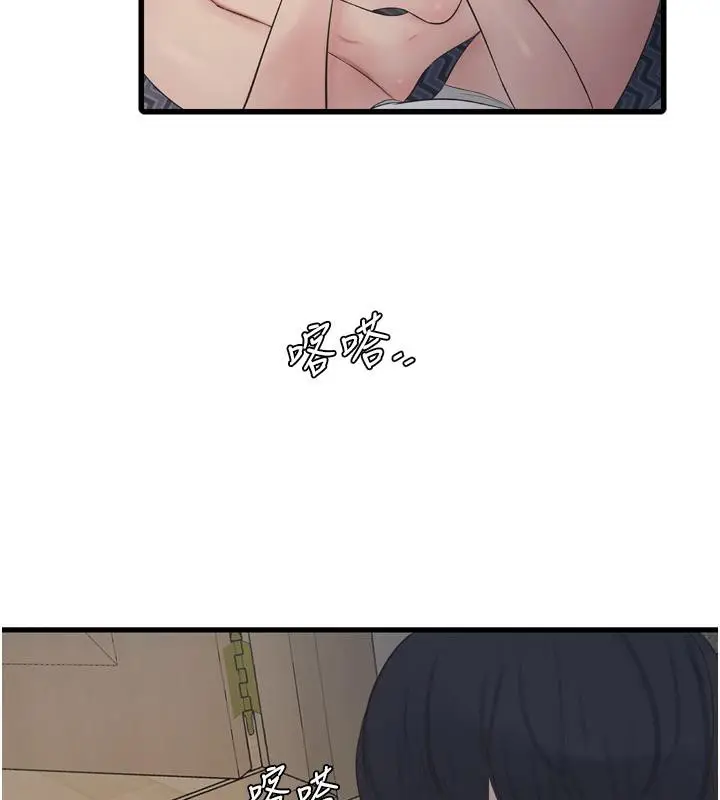 漫画《水电工日志》第71话第67张图