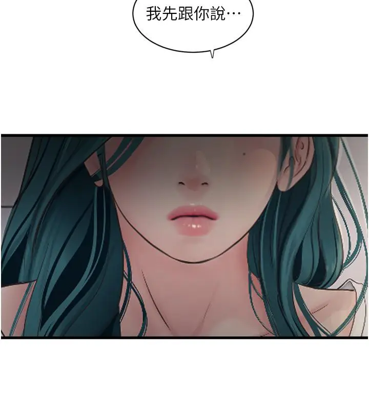 漫画《水电工日志》第71话第71张图