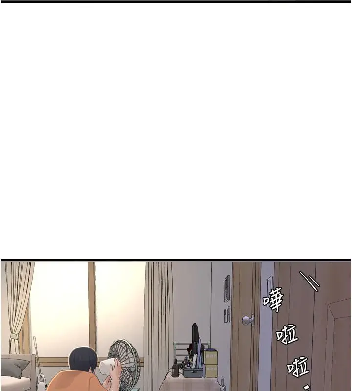 漫画《水电工日志》第71话第92张图