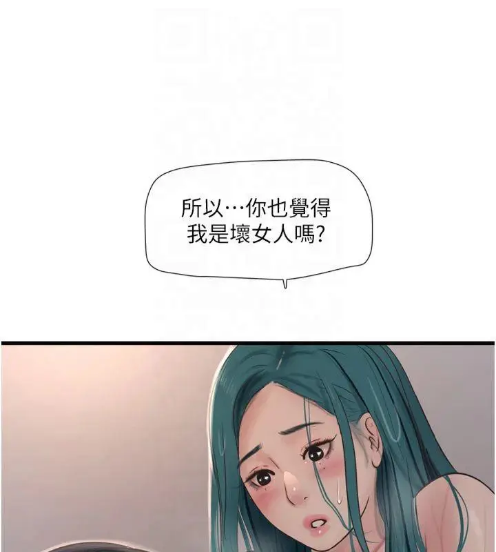 漫画《水电工日志》第72话第15张图