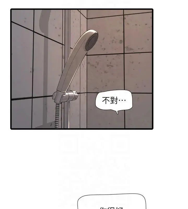 漫画《水电工日志》第72话第17张图