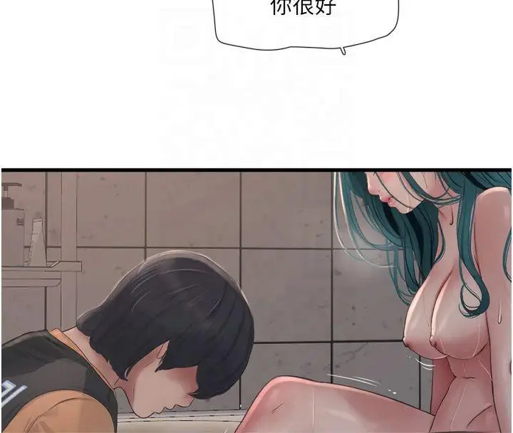 漫画《水电工日志》第72话第18张图