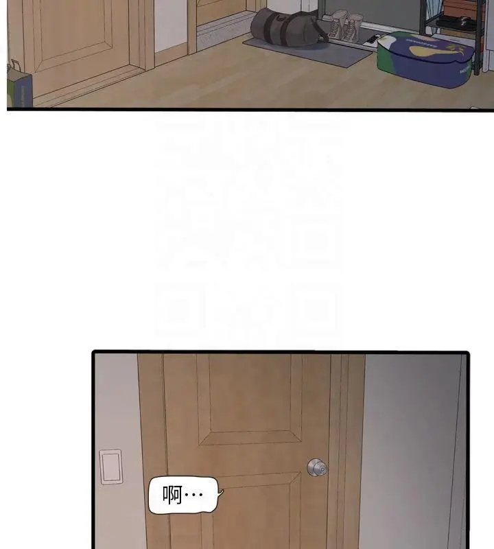 漫画《水电工日志》第72话第2张图