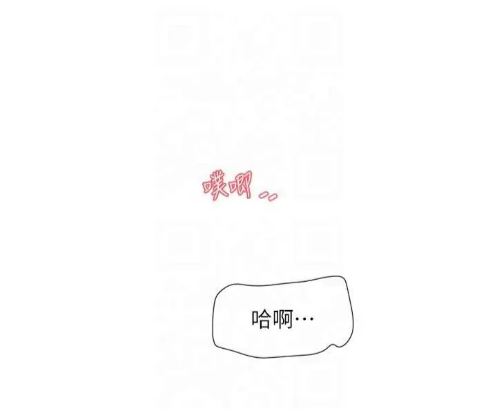 漫画《水电工日志》第72话第22张图
