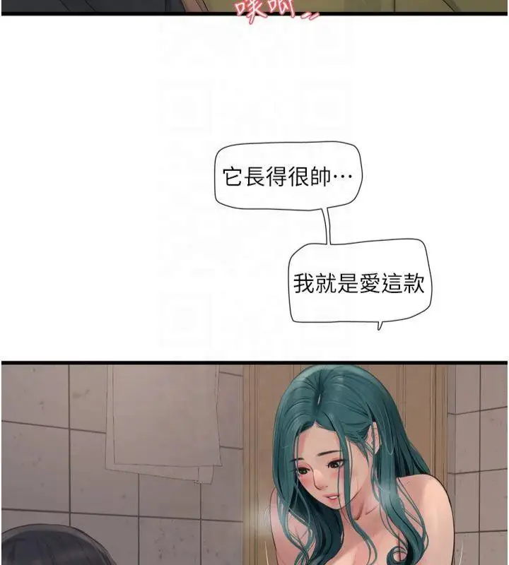 漫画《水电工日志》第72话第24张图