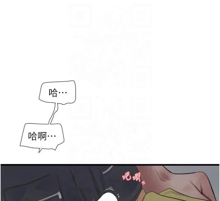 漫画《水电工日志》第72话第26张图