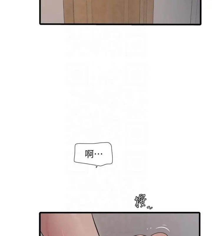 漫画《水电工日志》第72话第3张图