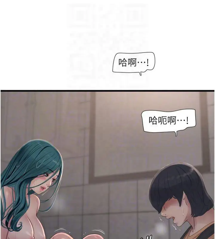 漫画《水电工日志》第72话第33张图