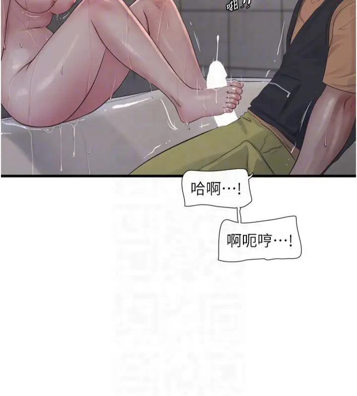 漫画《水电工日志》第72话第34张图