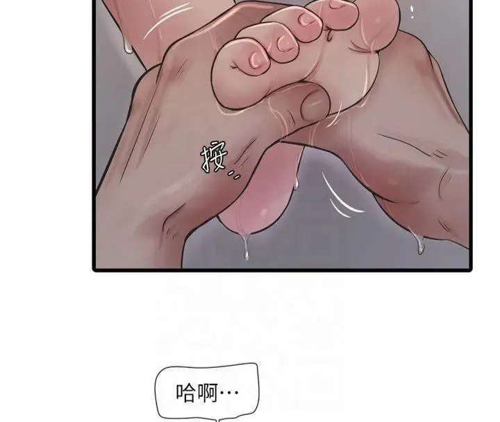 漫画《水电工日志》第72话第4张图