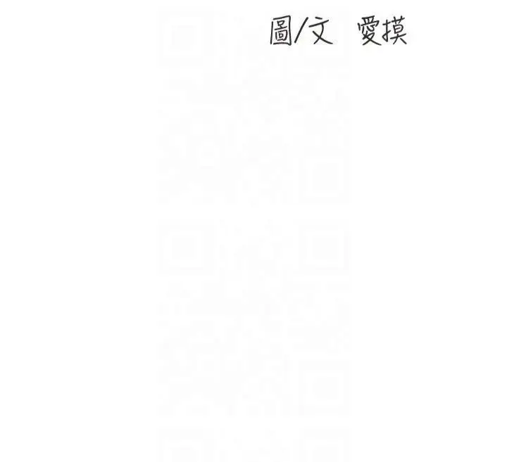 漫画《水电工日志》第72话第40张图