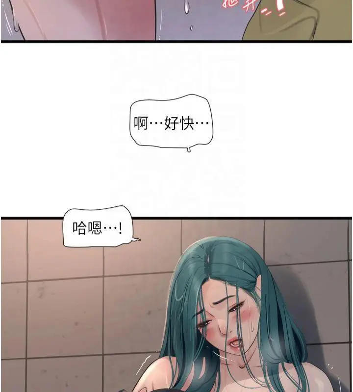漫画《水电工日志》第72话第58张图
