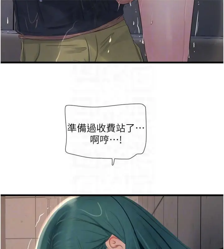 漫画《水电工日志》第72话第60张图