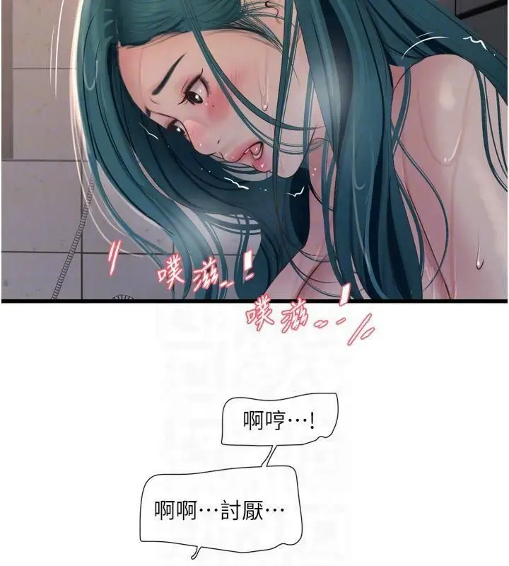 漫画《水电工日志》第72话第61张图