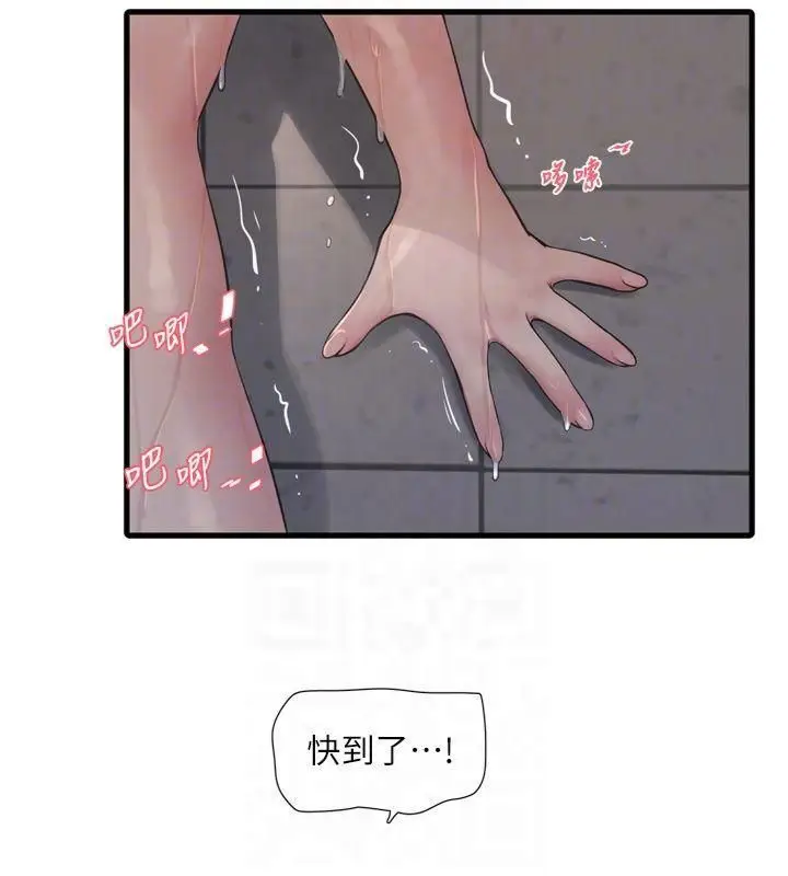 漫画《水电工日志》第72话第62张图