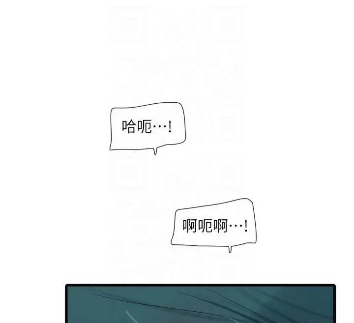 漫画《水电工日志》第72话第67张图