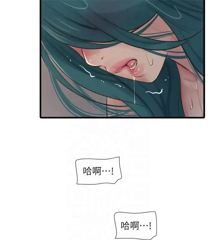漫画《水电工日志》第72话第68张图