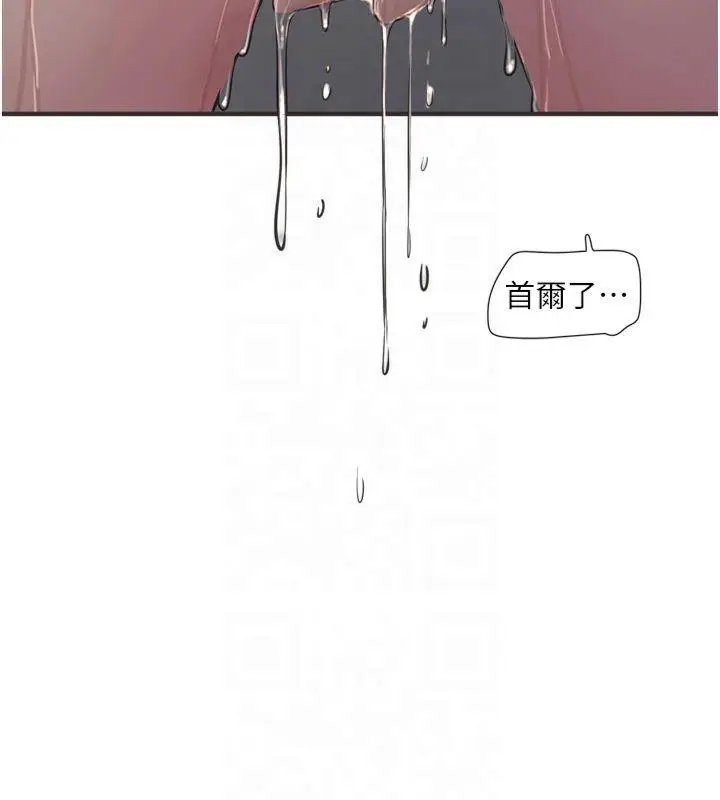 漫画《水电工日志》第72话第72张图