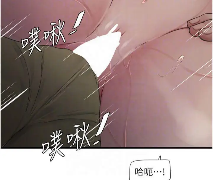 漫画《水电工日志》第72话第93张图