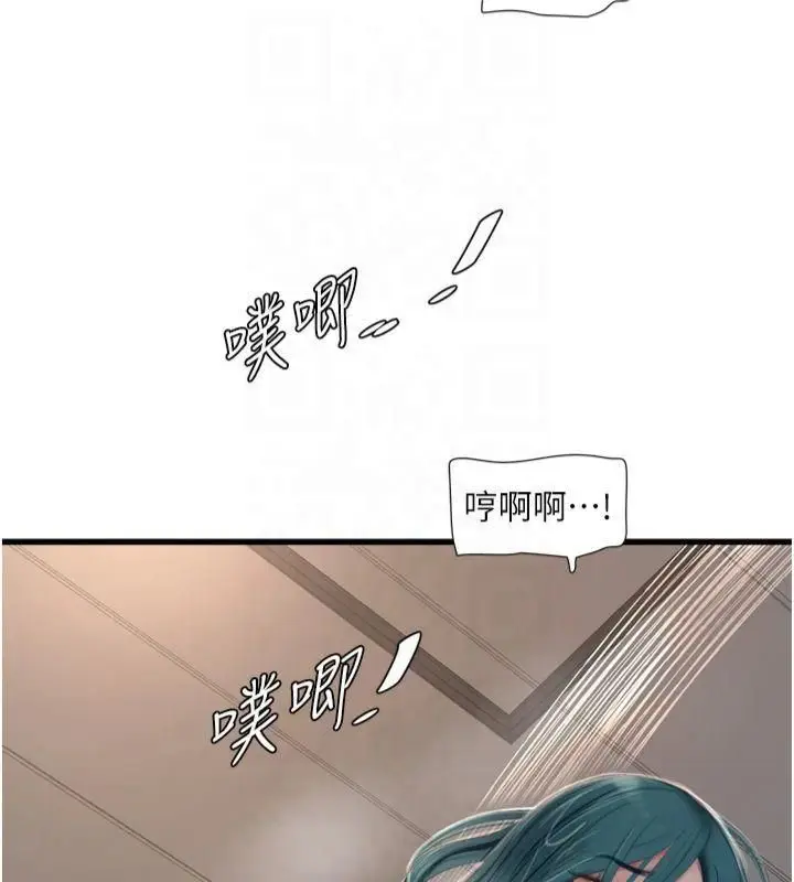 漫画《水电工日志》第72话第94张图