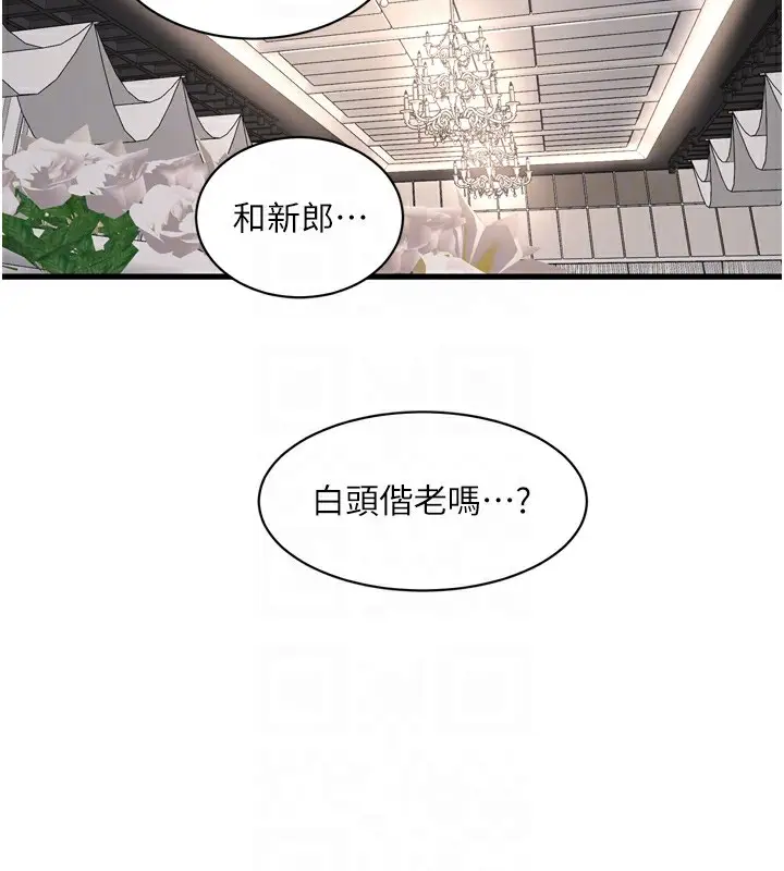 漫画《水电工日志》第73话第100张图