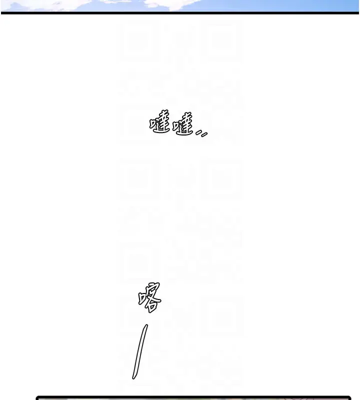 漫画《水电工日志》第73话第106张图