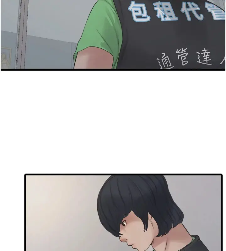 漫画《水电工日志》第73话第111张图