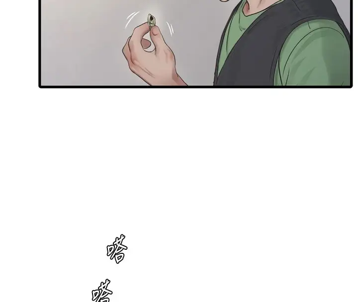 漫画《水电工日志》第73话第112张图