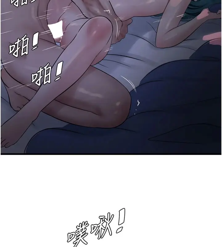 漫画《水电工日志》第73话第15张图
