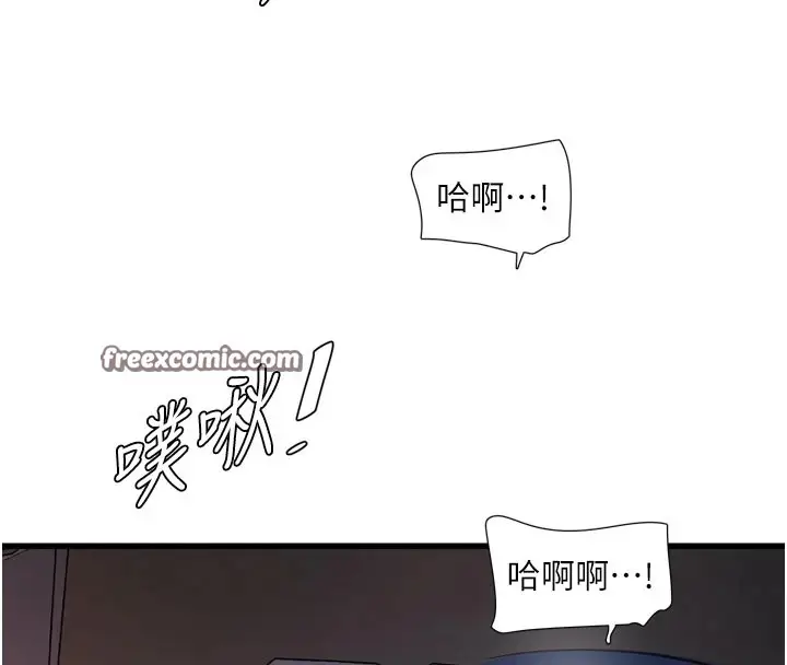 漫画《水电工日志》第73话第16张图