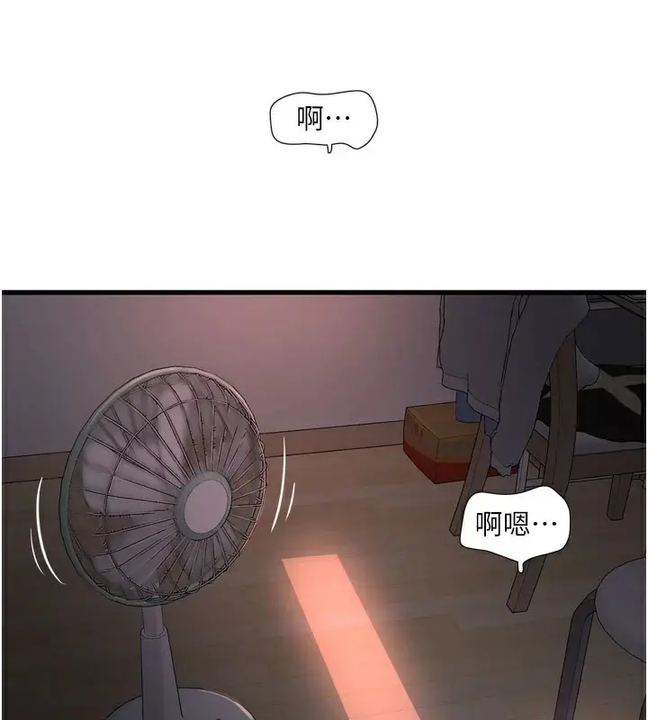 漫画《水电工日志》第73话第2张图