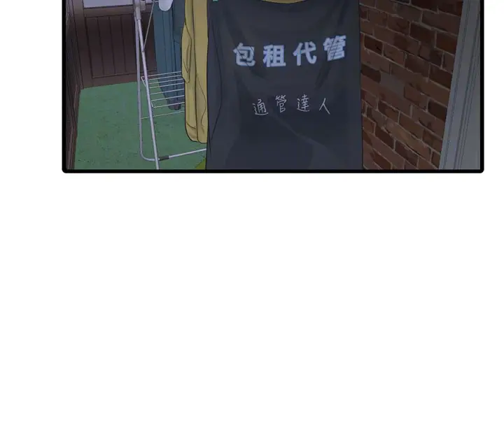 漫画《水电工日志》第73话第23张图