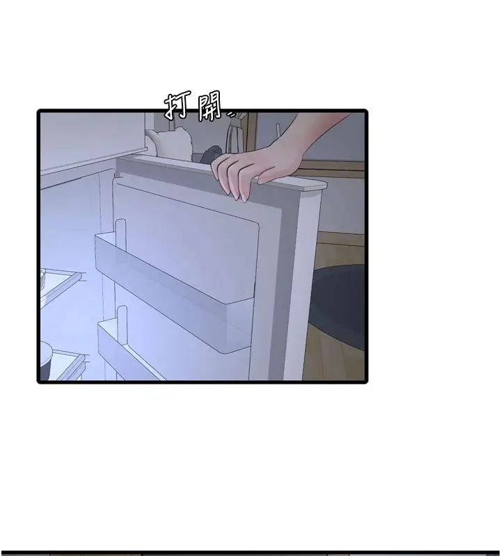 漫画《水电工日志》第73话第28张图