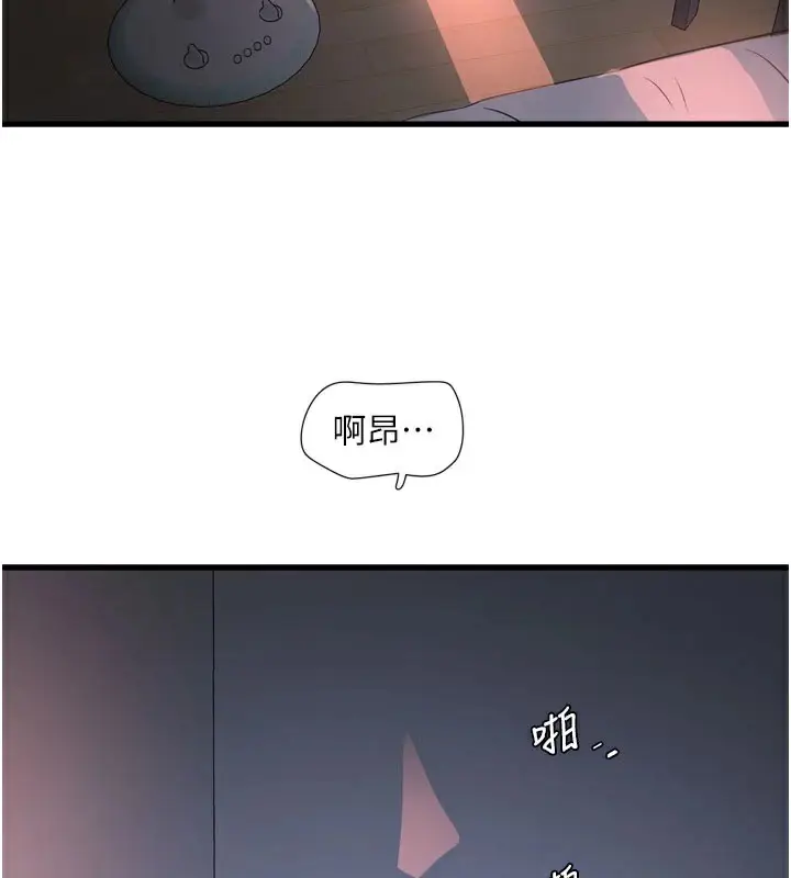 漫画《水电工日志》第73话第3张图