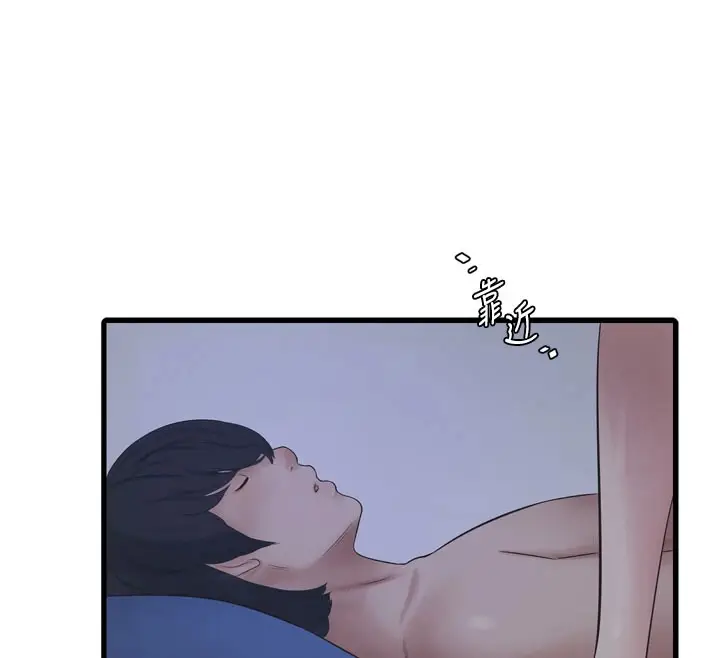 漫画《水电工日志》第73话第31张图