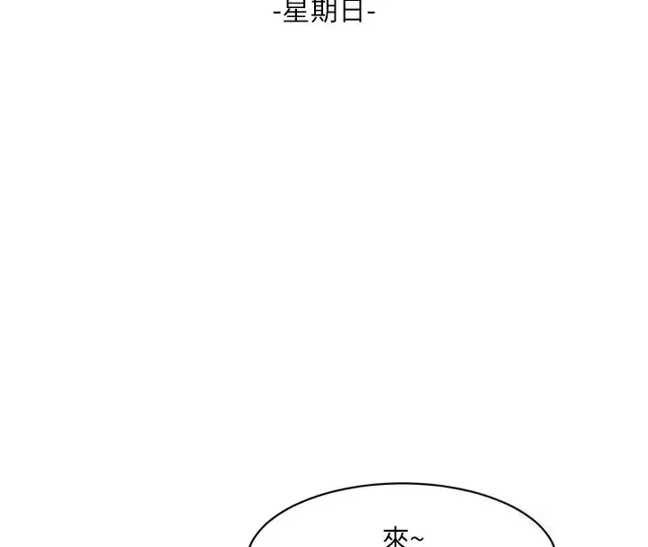 漫画《水电工日志》第73话第42张图