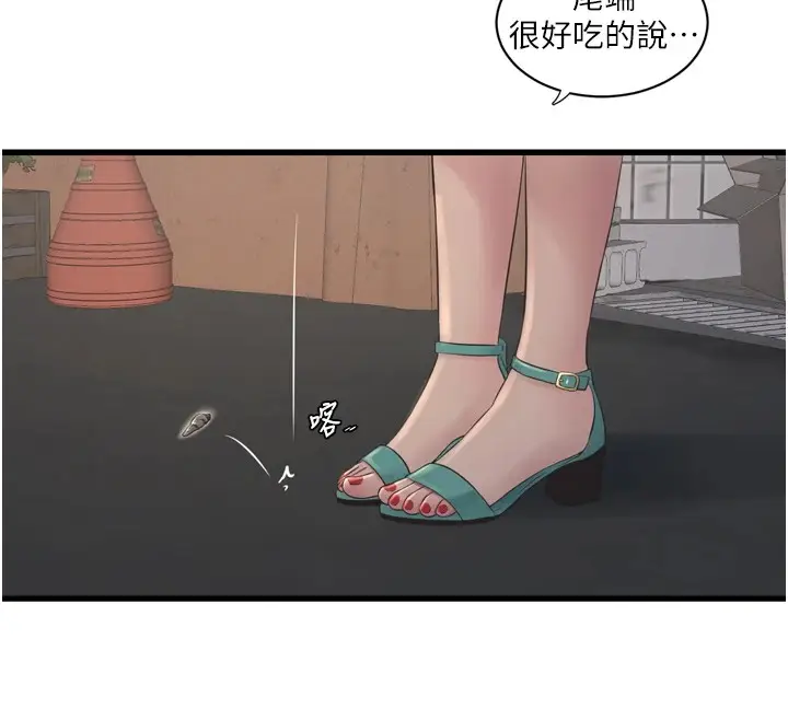 漫画《水电工日志》第73话第46张图