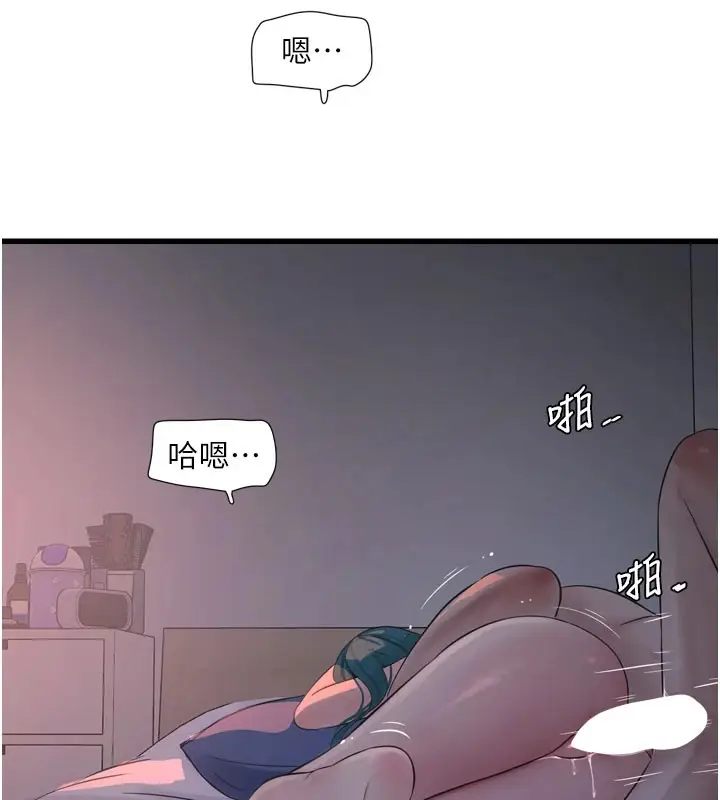 漫画《水电工日志》第73话第5张图
