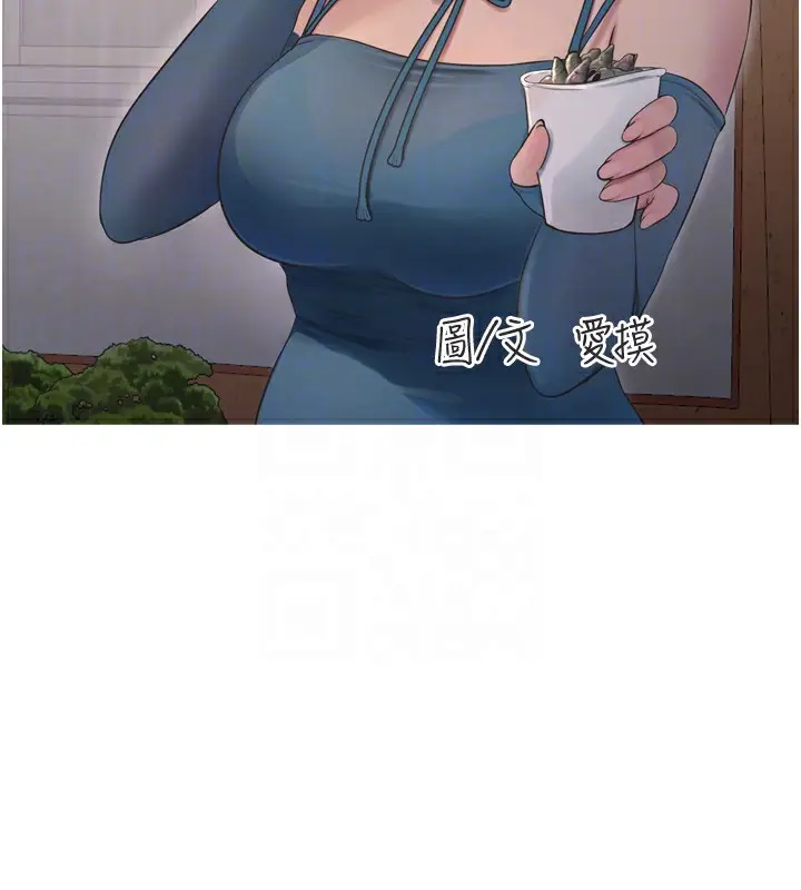 漫画《水电工日志》第73话第51张图