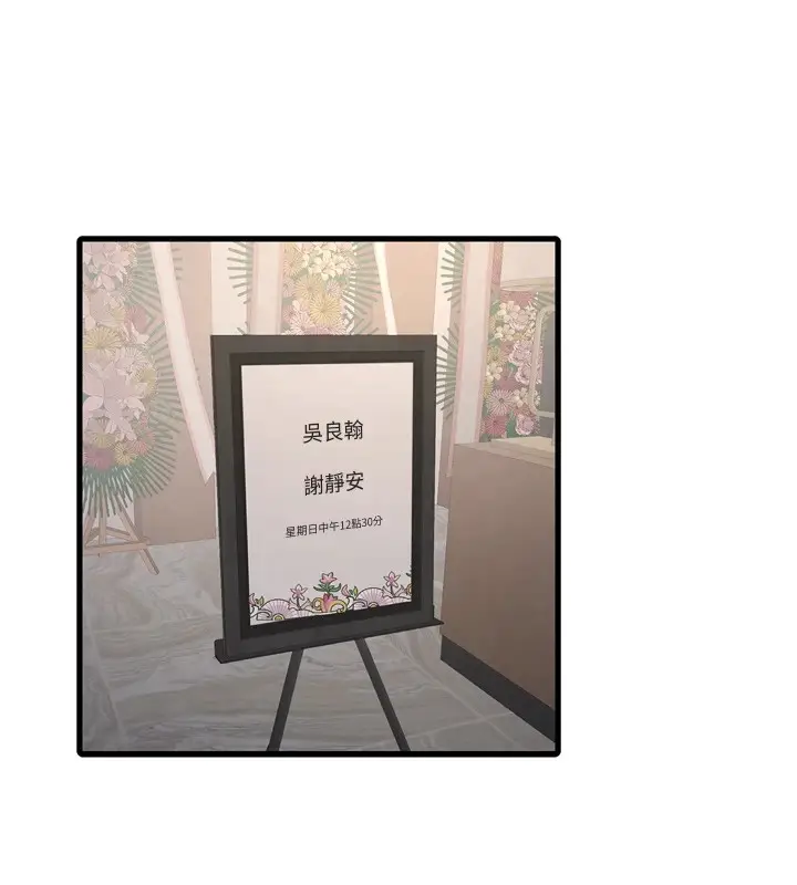 漫画《水电工日志》第73话第54张图